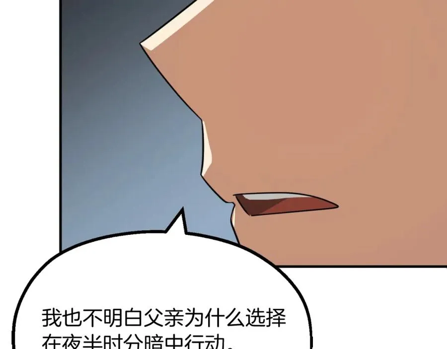 第二季第3话 奖励他15