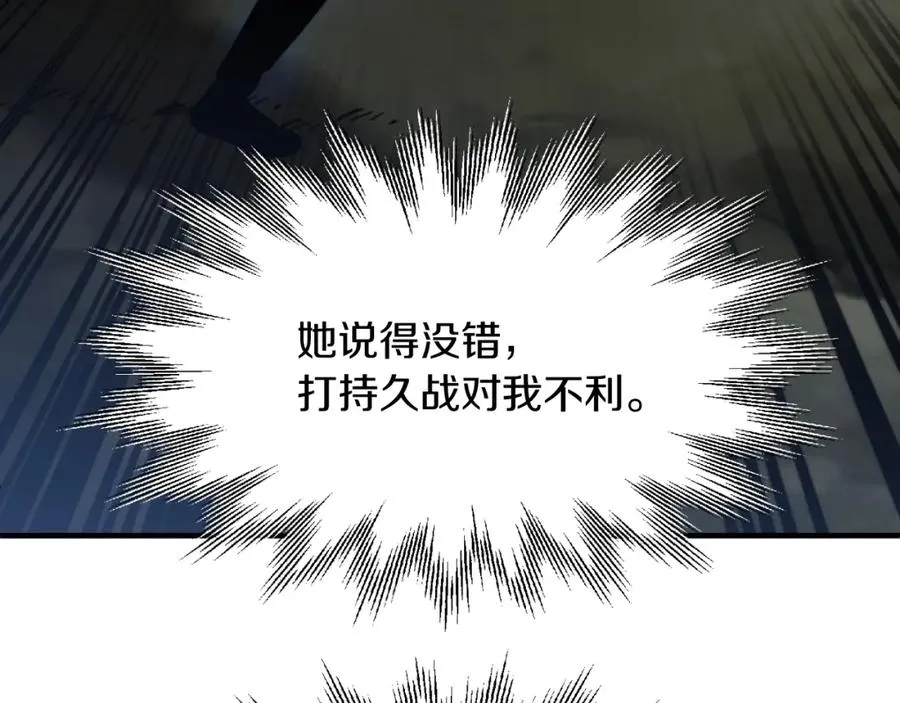 第二季第7话 抓住你的尾巴130