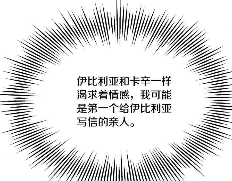 第44话 更加特别的人50