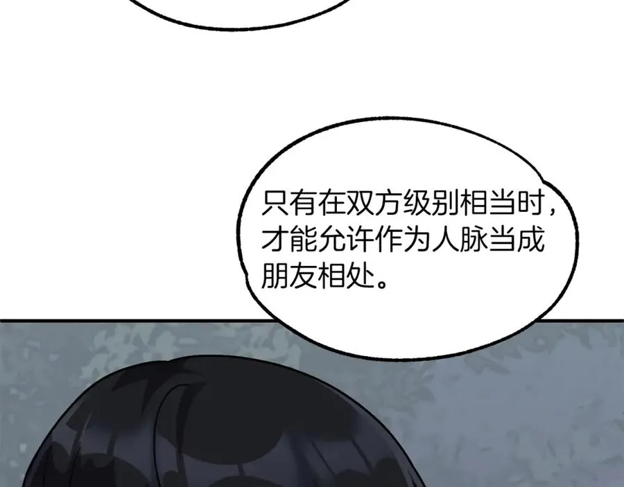第18话 浅浅切磋一下吧51