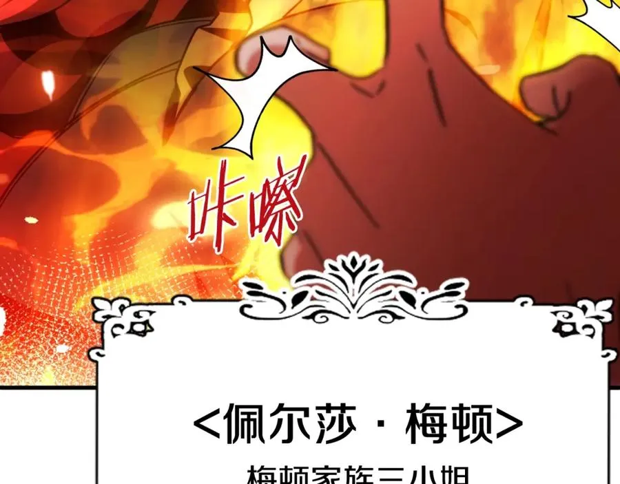 第二季第1话 变数26