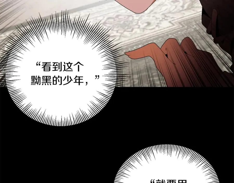 第1话 穿成恶少的我103