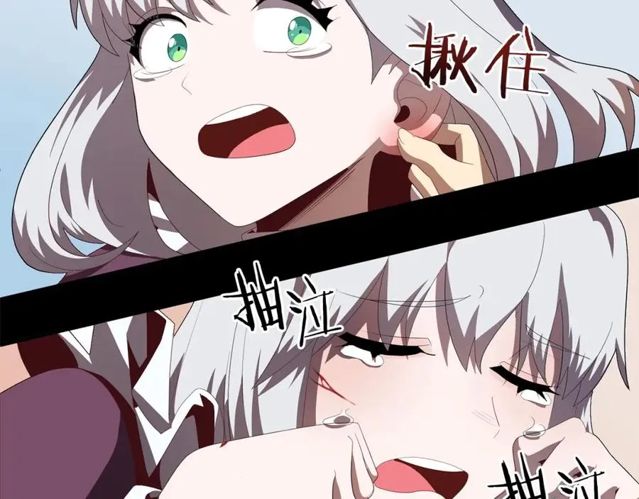 第2话 人渣突然大变样？！87