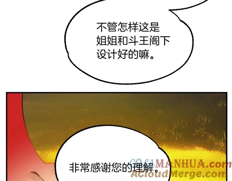 第38话 是姐姐的弟弟64