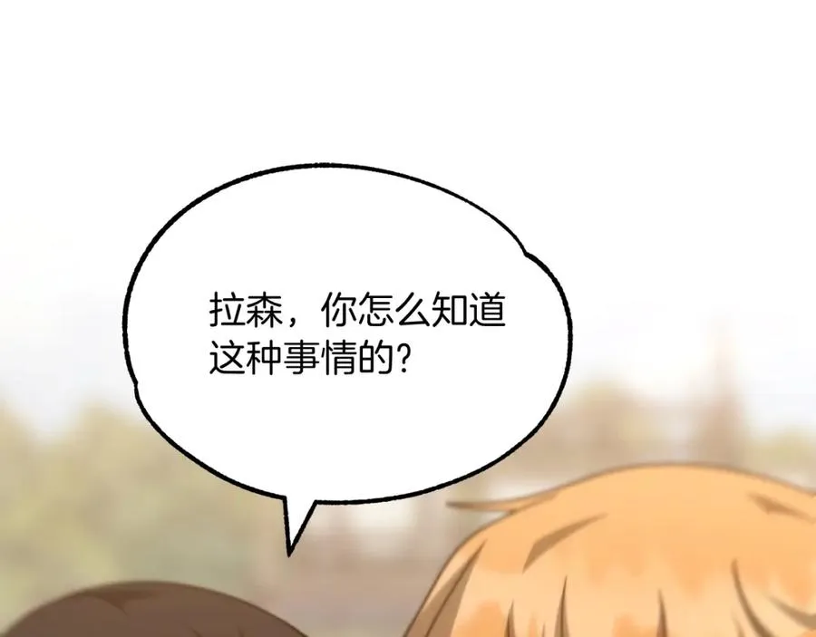 第36话 对决259