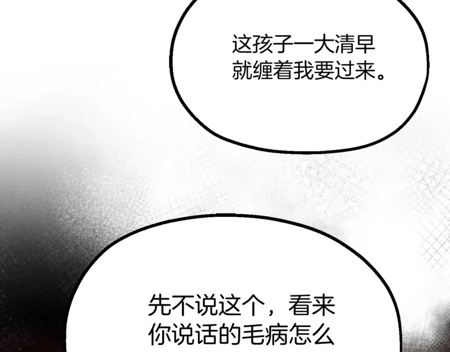第二季第3话 奖励他67