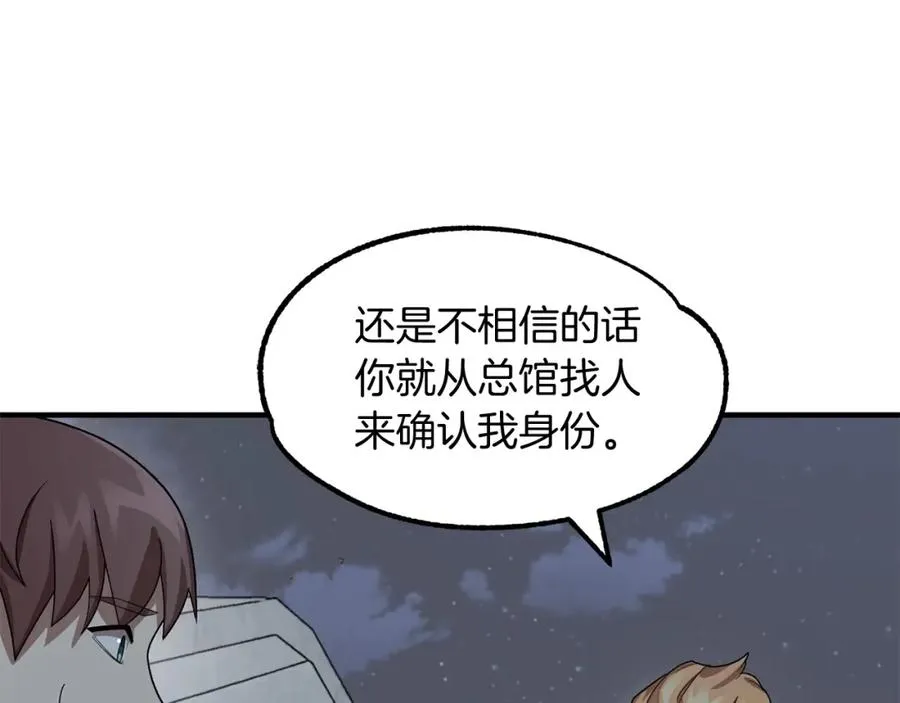 第12话 因为我是大sai迷83