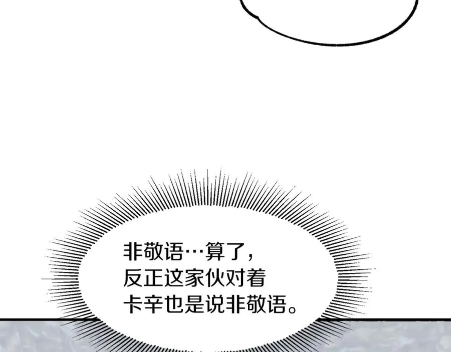 第12话 因为我是大sai迷141