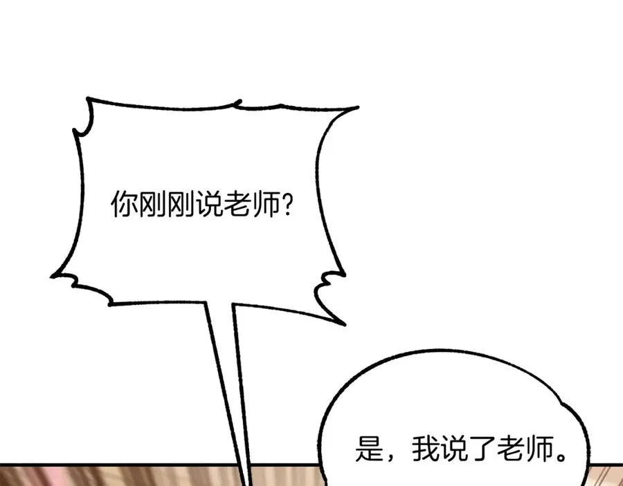 第32话 豪赌138