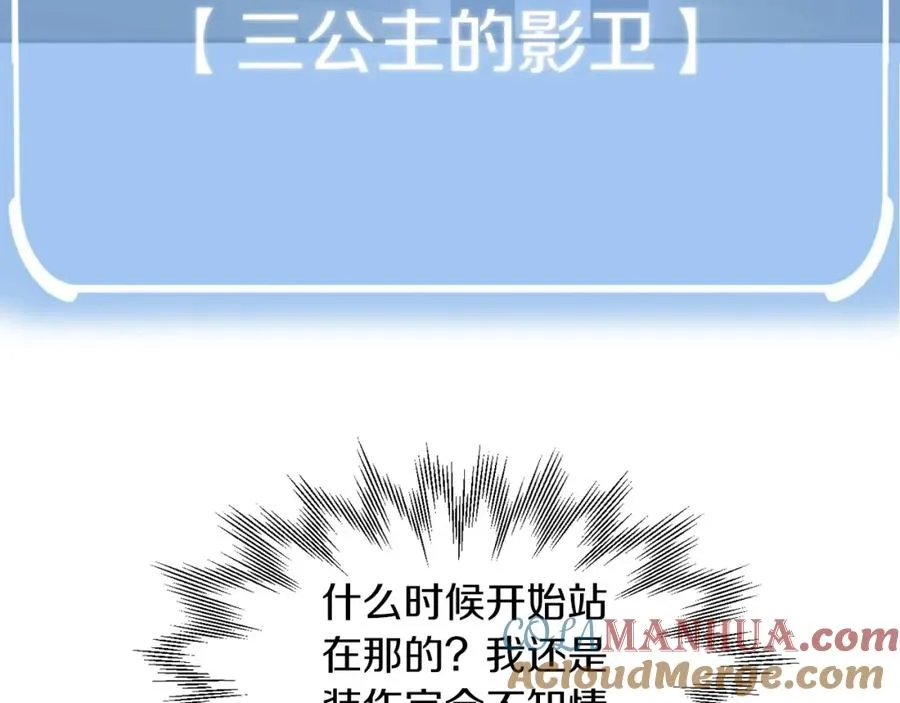 第11话 截胡女主120