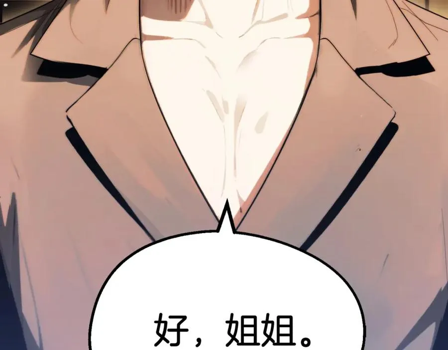 第二季第3话 奖励他146