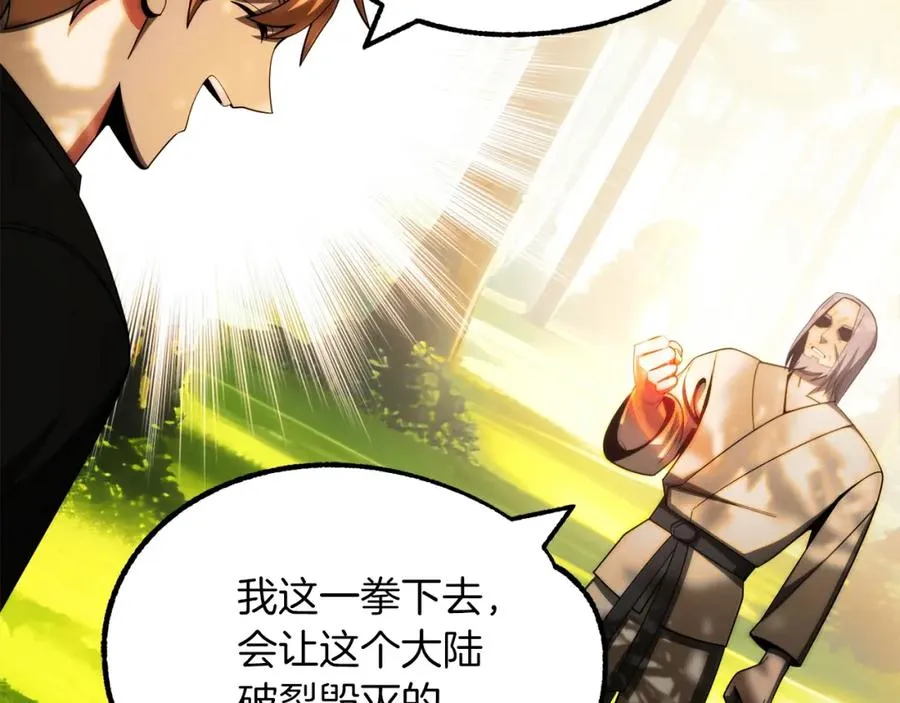 第46话 更上一层289