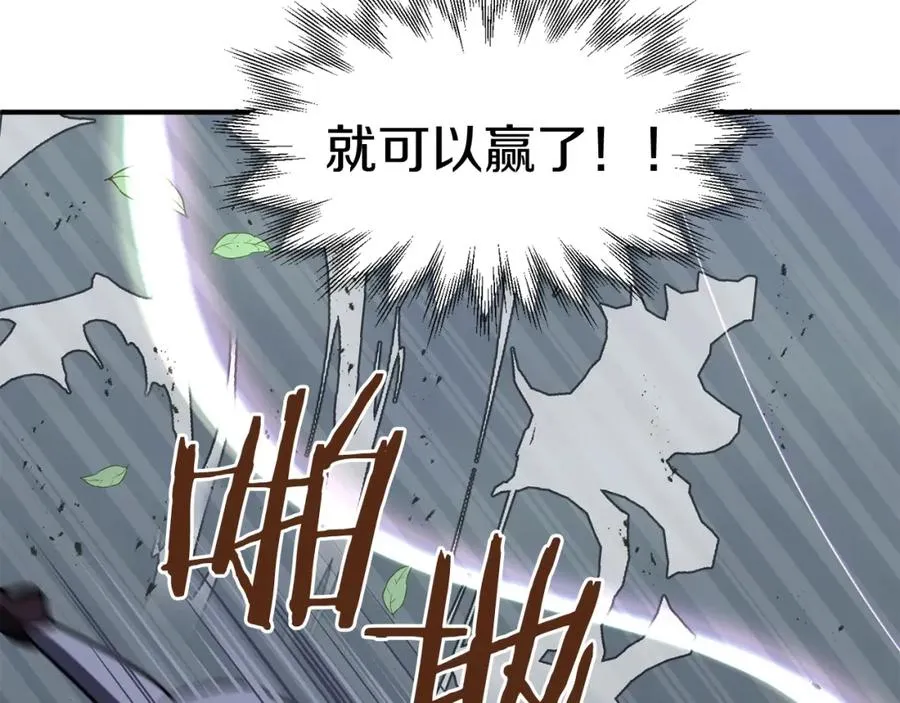 第18话 浅浅切磋一下吧107