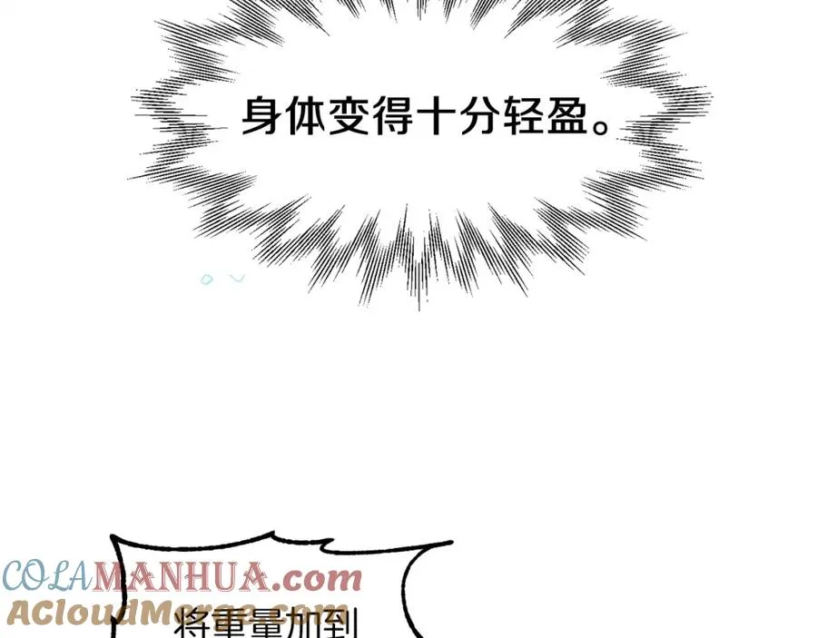 第11话 截胡女主32