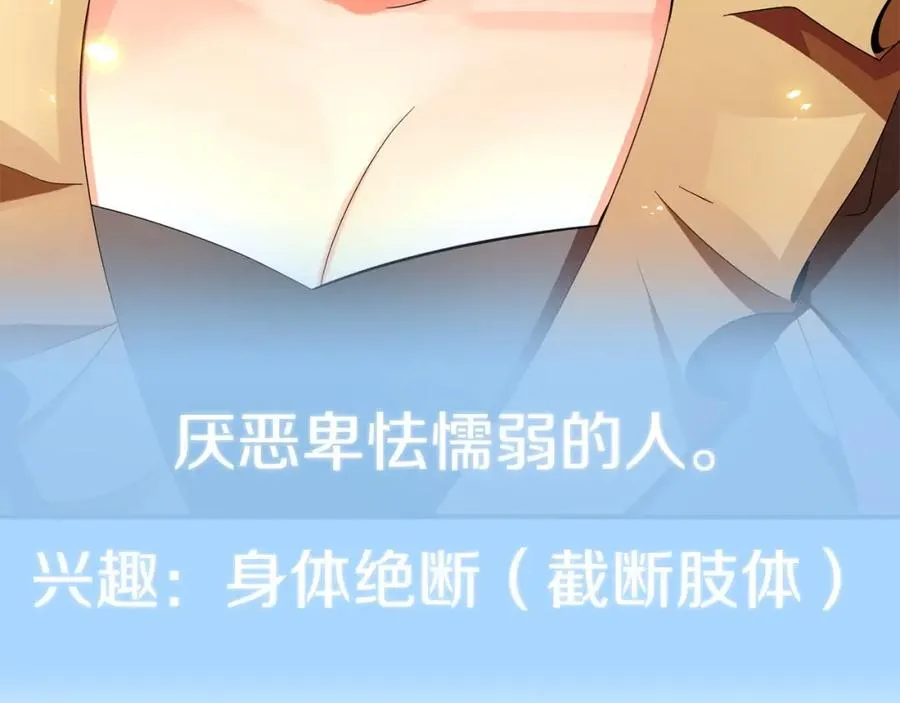 第9话 我的BT姐姐63