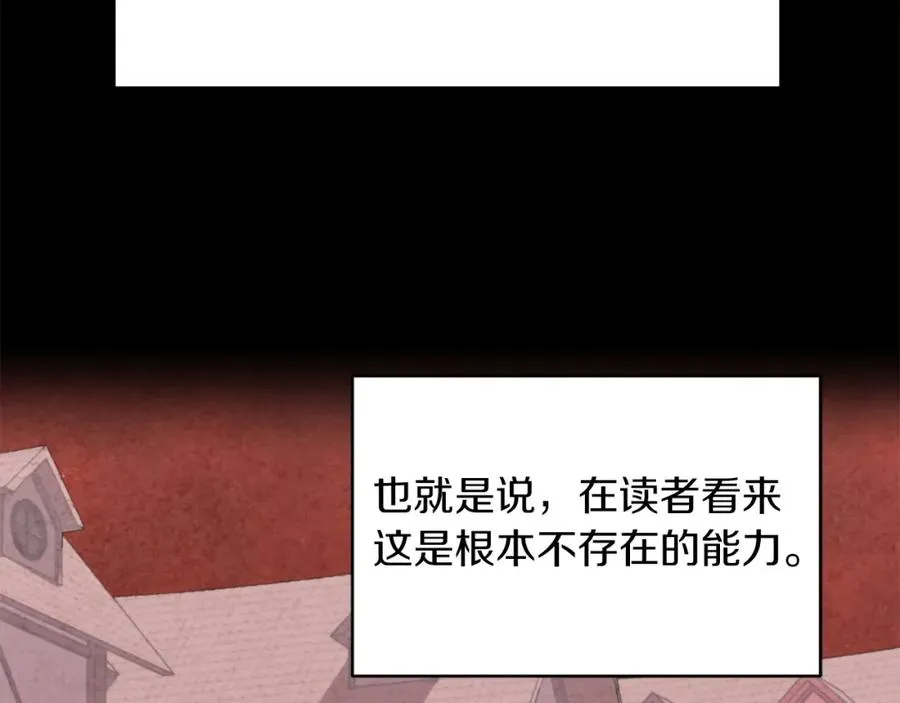 第1话 穿成恶少的我193