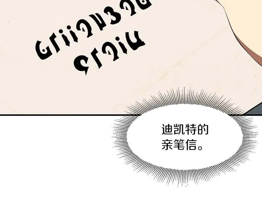 第20话 怪物成群的家族30