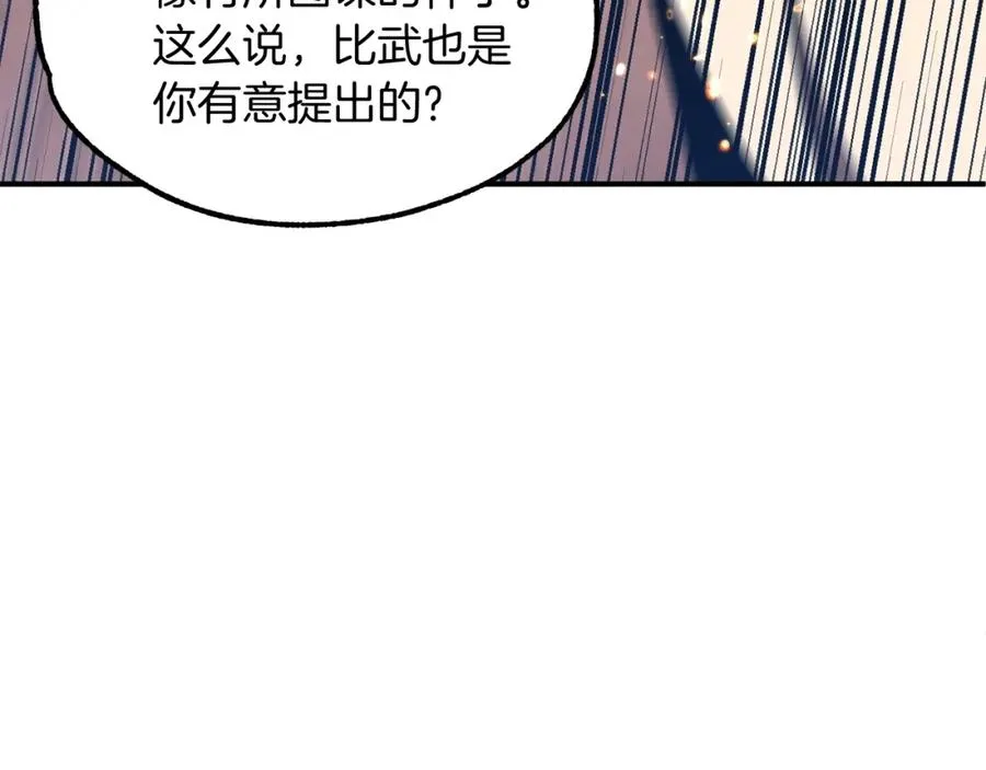 第32话 豪赌173