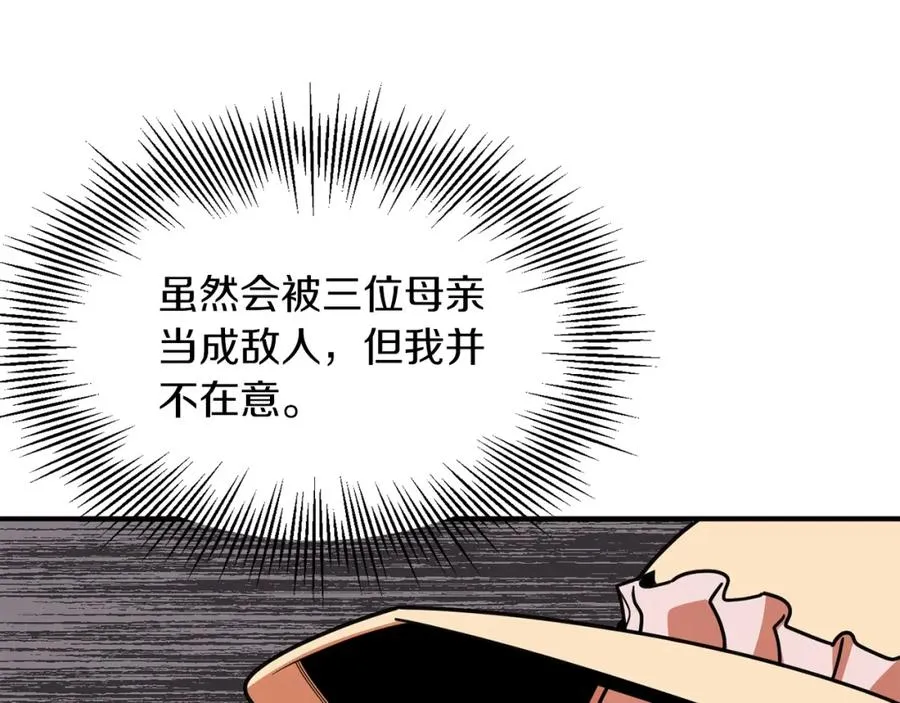 第21话 我挂又来了？169