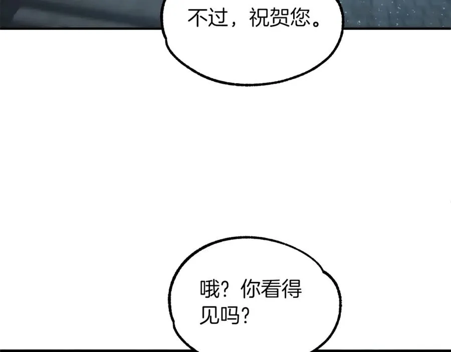 第25话 怪物啊！13