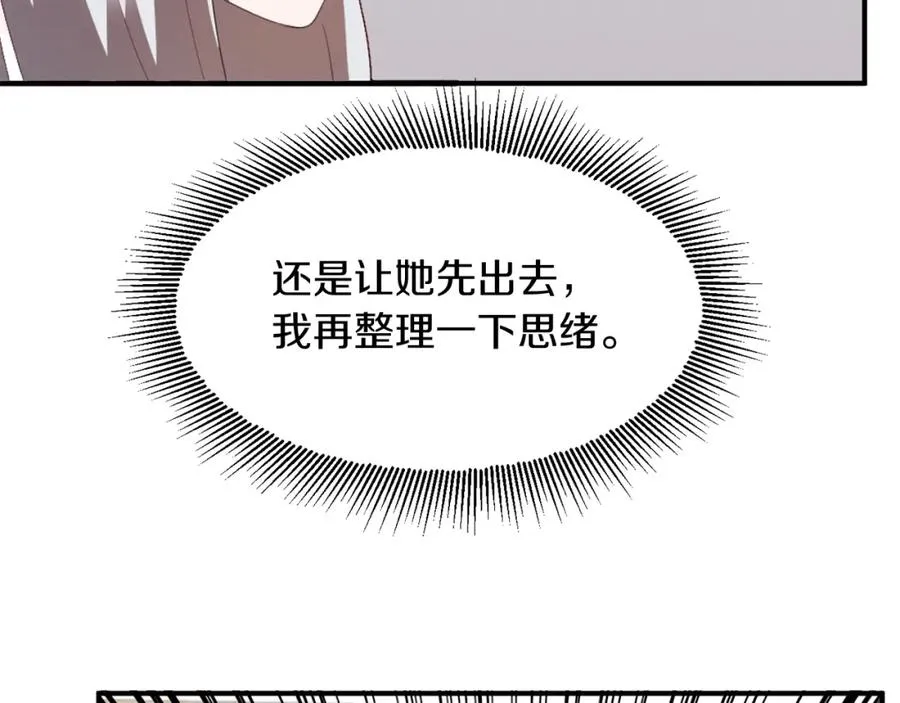 第2话 人渣突然大变样？！98