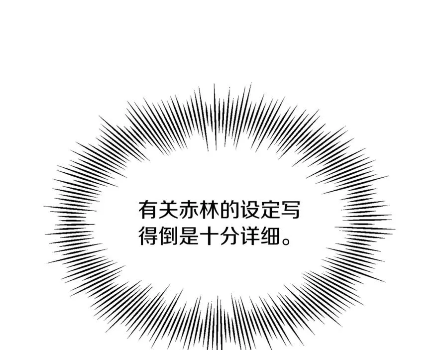 第44话 更加特别的人114