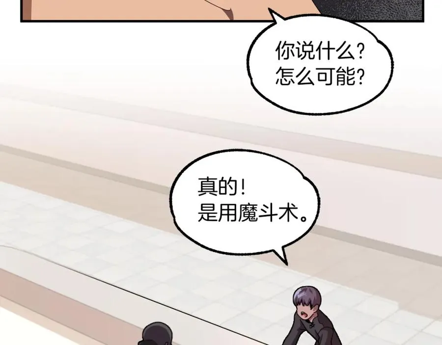 第4话 他比想的还要强118