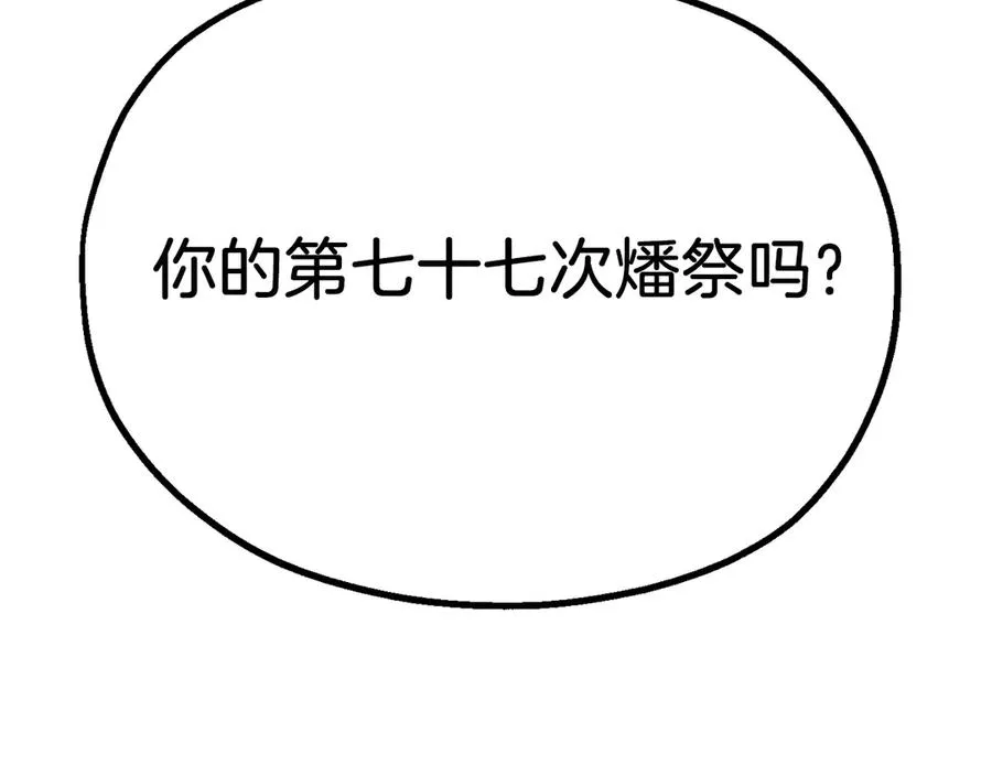 第二季第15话 伙伴138