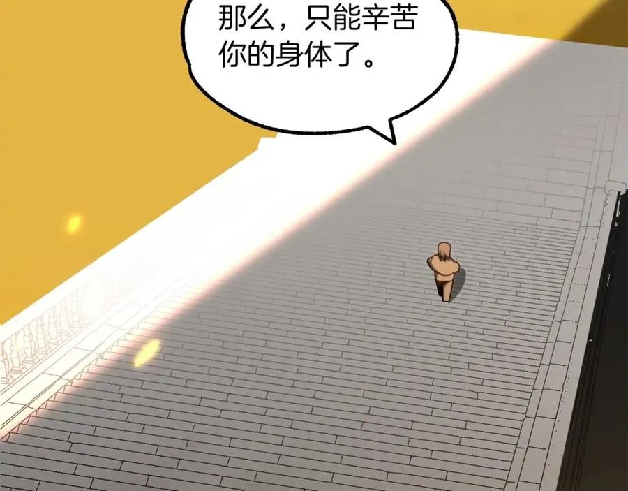 第39话 井Σ(っ °Д °;)っ18