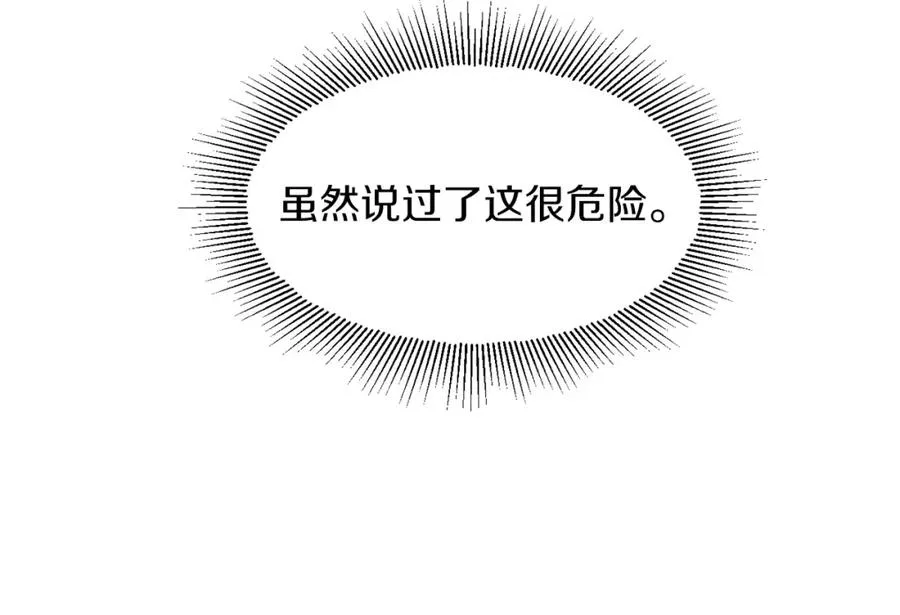 第10话 和美女法师的交易162