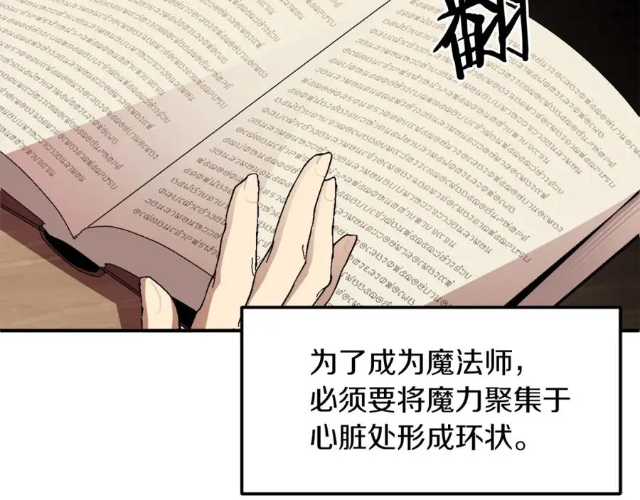 第6话 母亲和管理员106