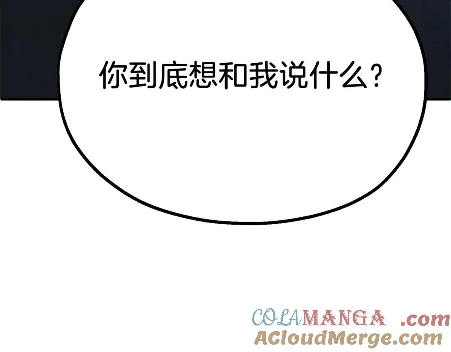 第二季第7话 抓住你的尾巴220