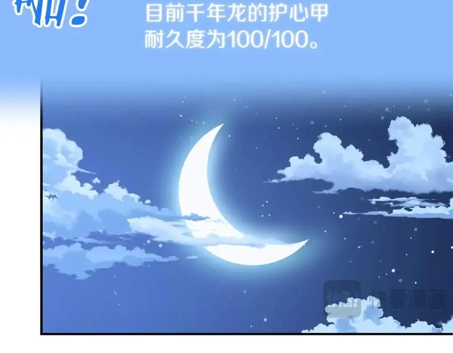 第43话 一年的修行后146
