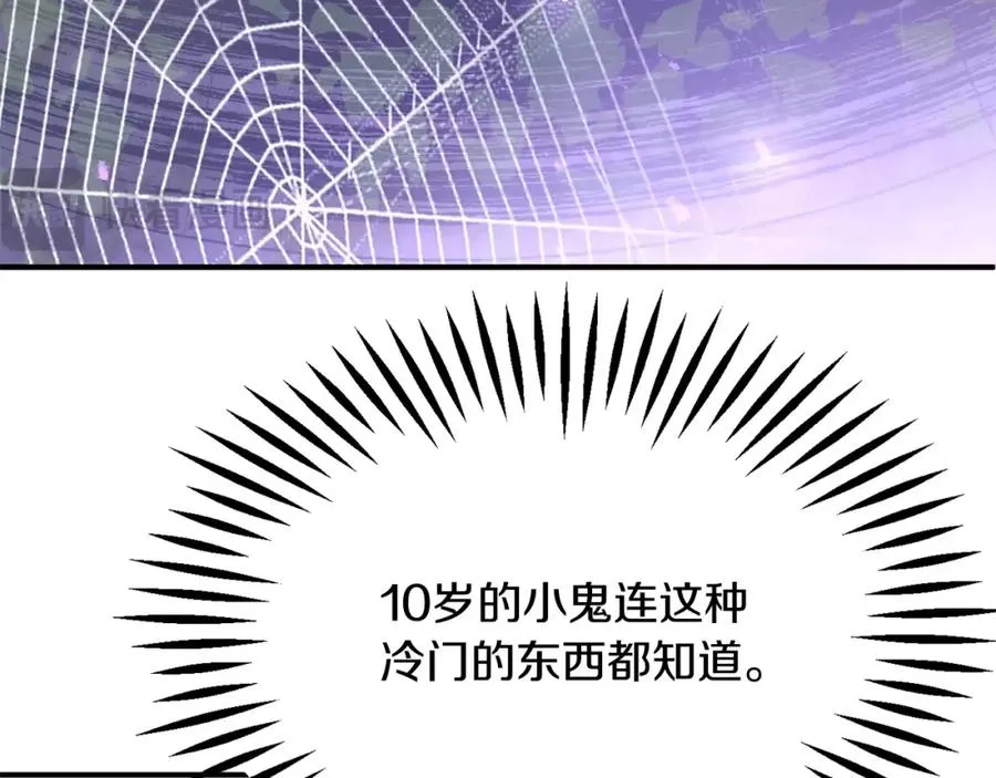第40话 击碎空间31