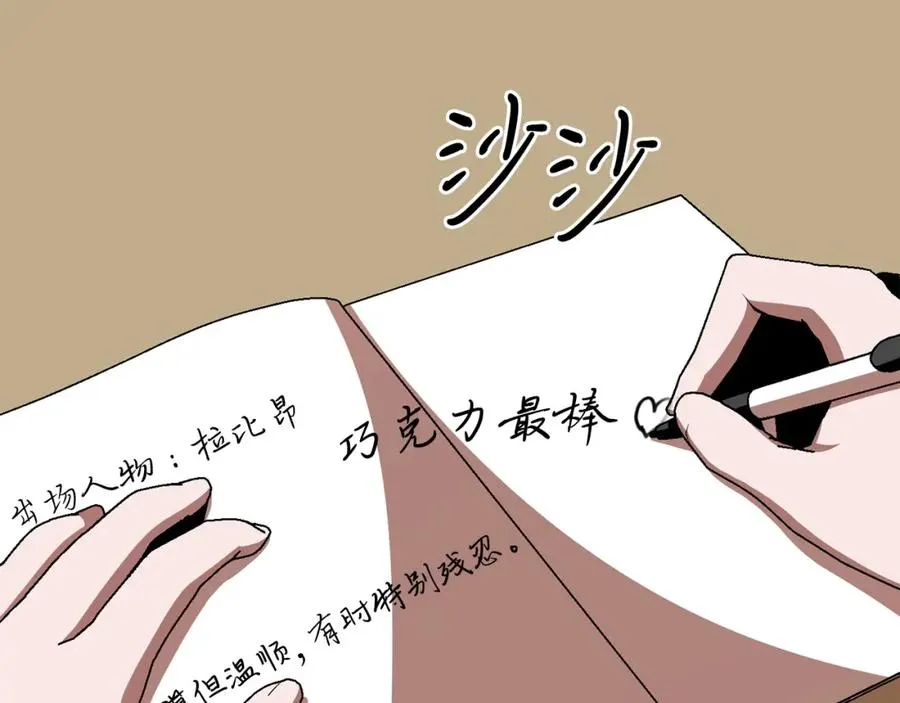 第9话 我的BT姐姐35