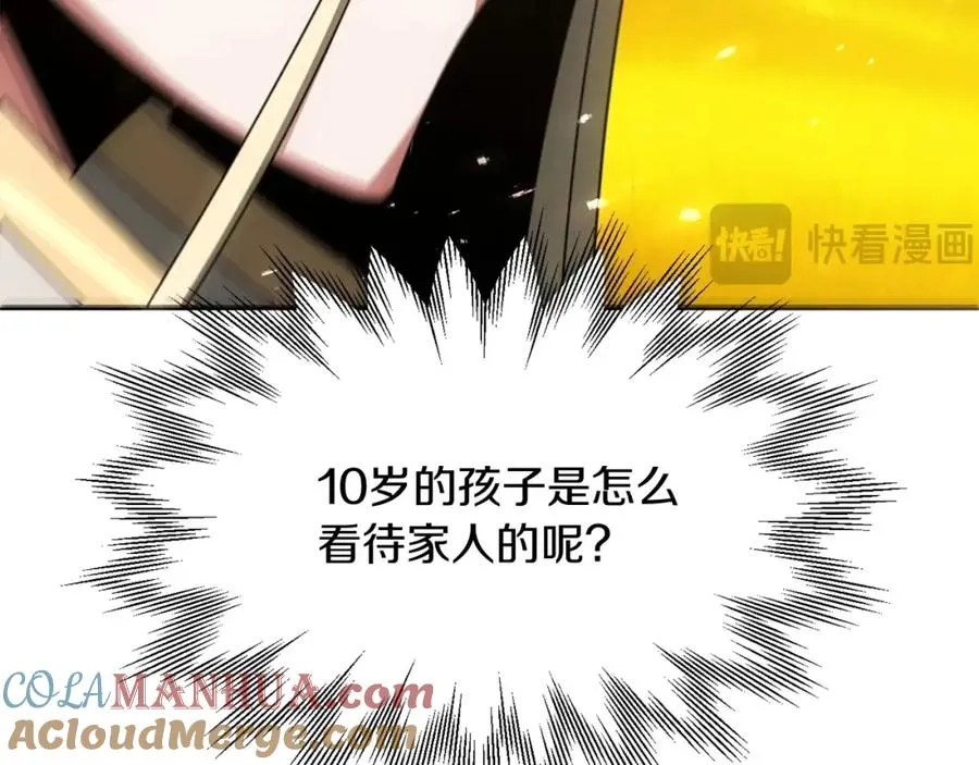 第38话 是姐姐的弟弟148