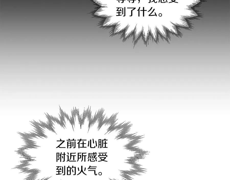 第18话 浅浅切磋一下吧193