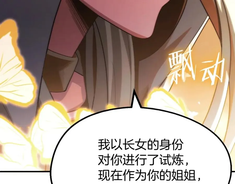 第二季第3话 奖励他106