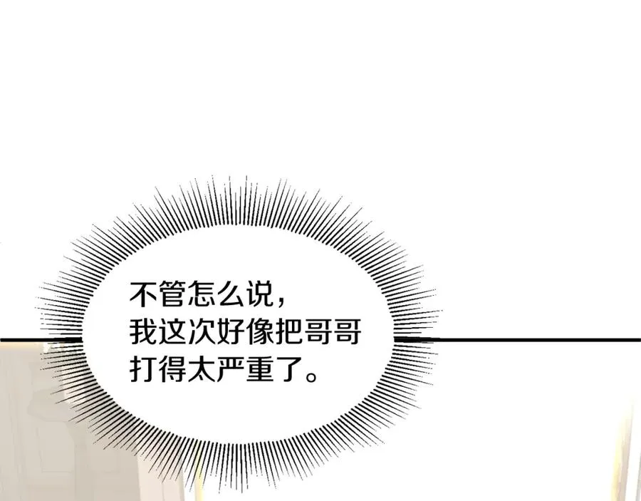第5话 暴揍我亲哥123