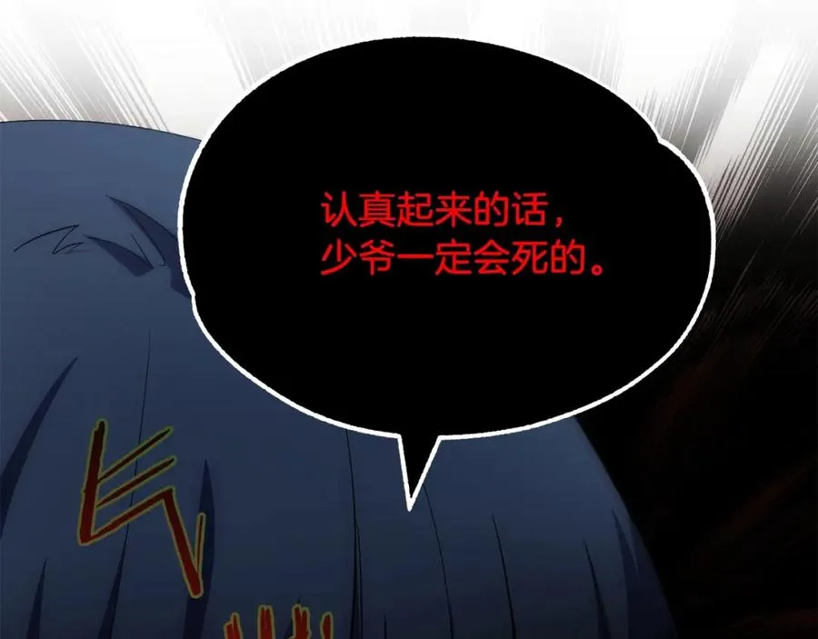 第43话 一年的修行后165