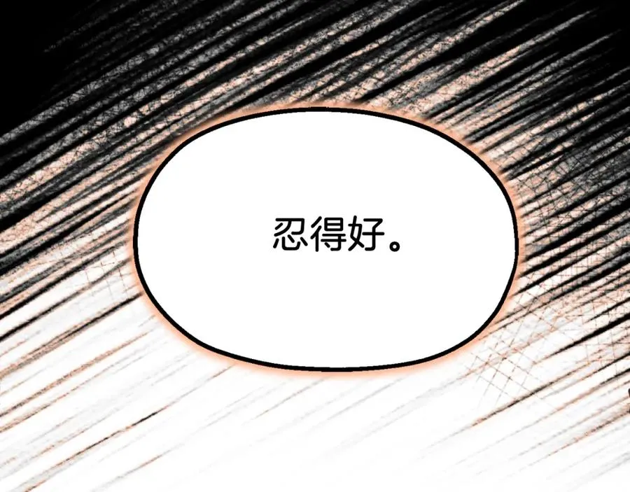 第二季第3话 奖励他31