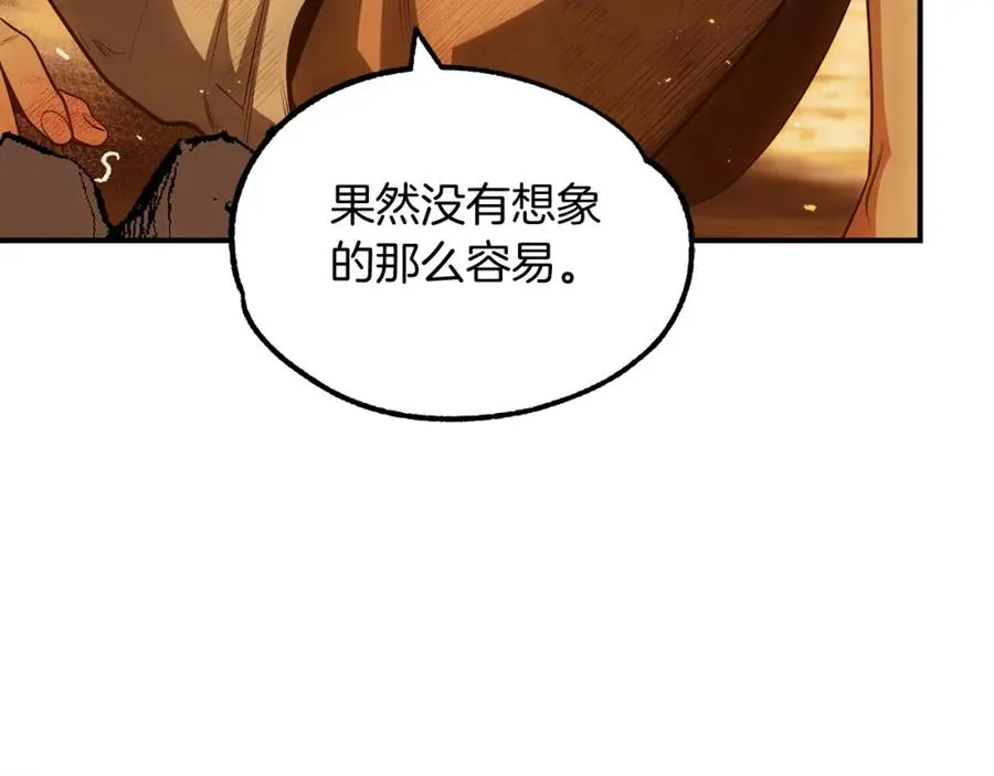 第42话 解毒就好95