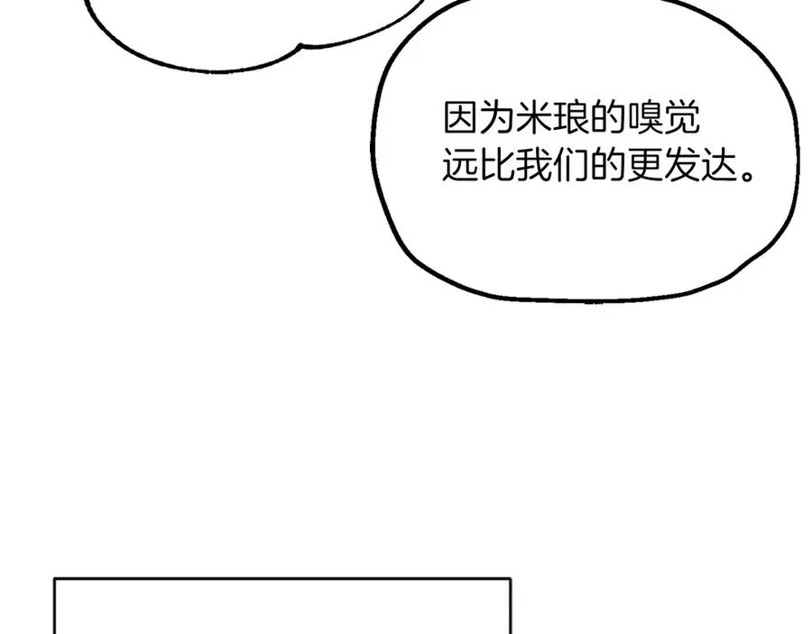 第二季第14话 对抗命运75