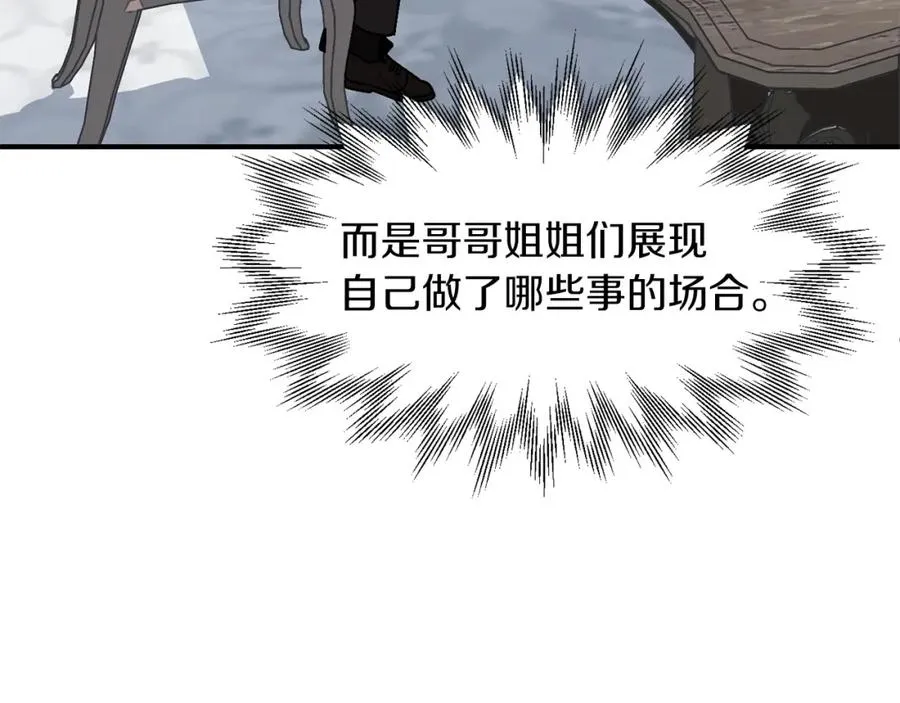 第20话 怪物成群的家族153