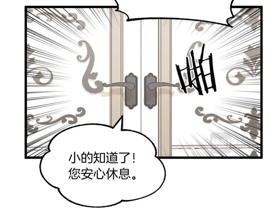 第2话 人渣突然大变样？！175
