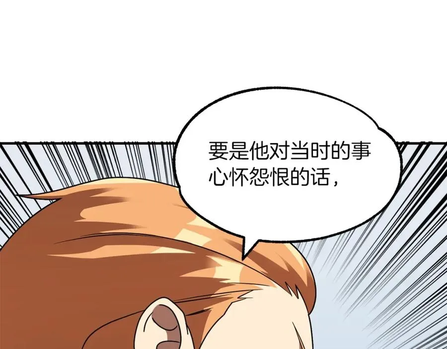 第19话 爸！我明白了！177