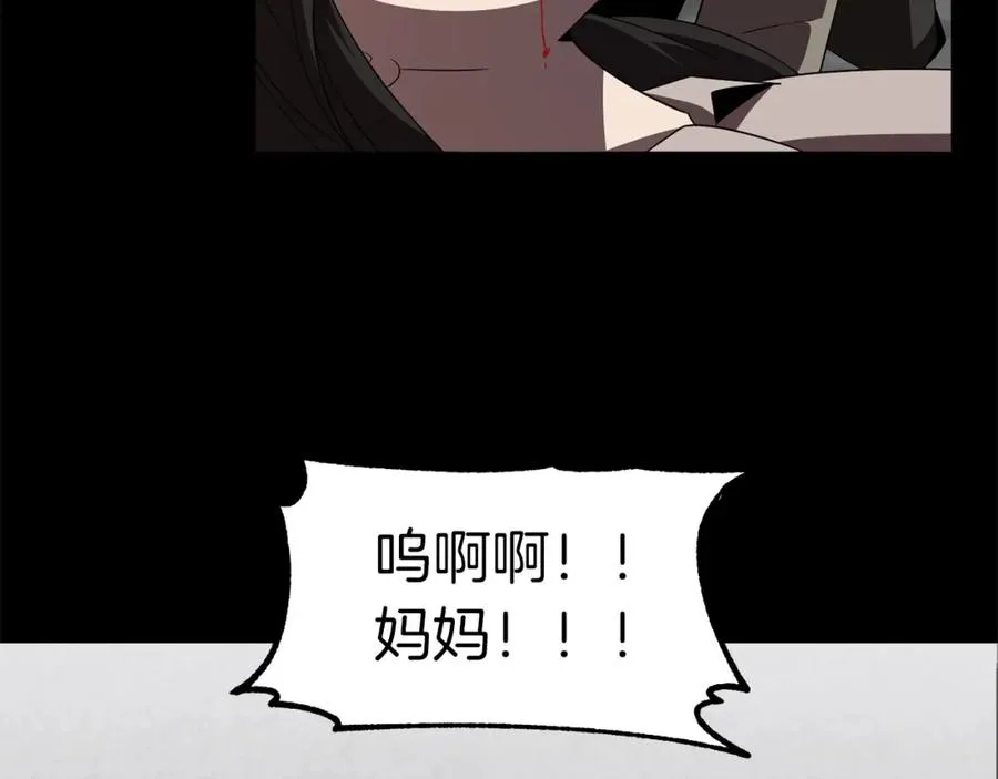 第10话 和美女法师的交易95