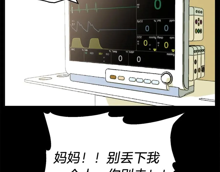 第6话 母亲和管理员146