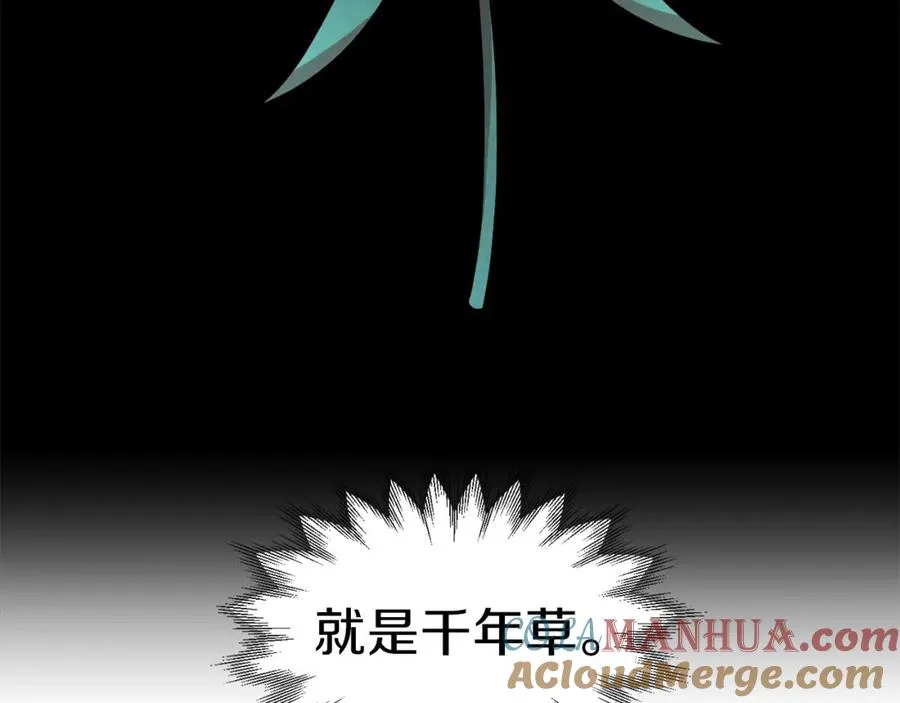 第7话 魔力的来源144