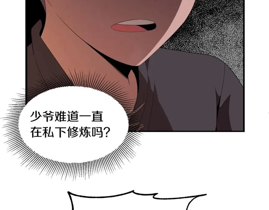 第4话 他比想的还要强81